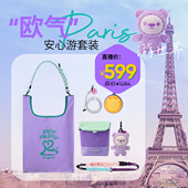 msquare欧气安心套装 直播专享待开价 购物袋手机包硅胶杯肩带