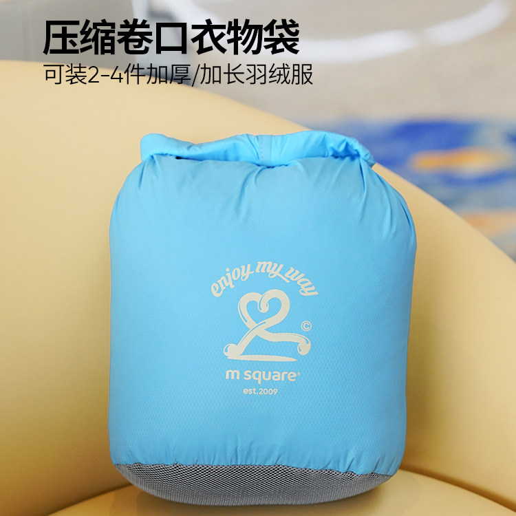 【直播专享待开价】msquare旅行衣物收纳包手提卷口羽绒服压缩,收纳整理,其他收纳袋,淘宝优惠券,粉丝福利购,淘宝优惠卷