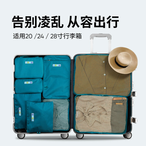 旅行收纳套装分装袋msquare