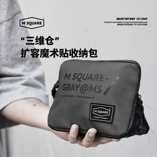 MSQUARE手拿包男士收纳袋可压缩大容量便携多功能旅行洗漱数码包