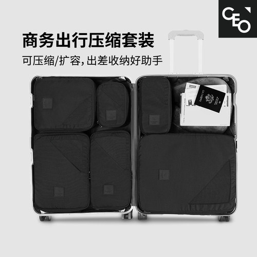 可压缩收纳套装msquare旅行出差