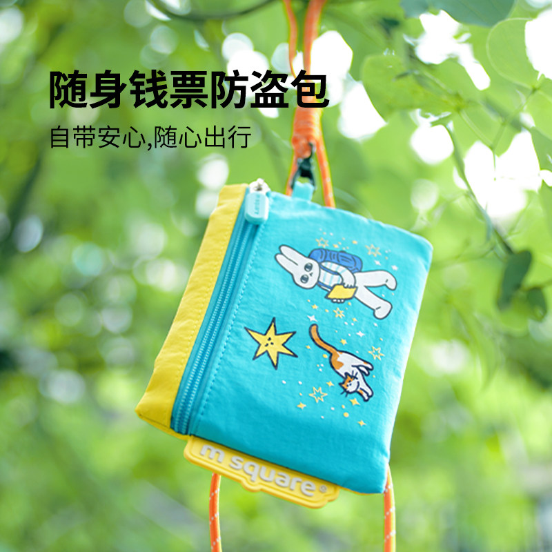 msquare腮帮小兔联名sadbunny护照收纳包多功能卡包证件随身小包