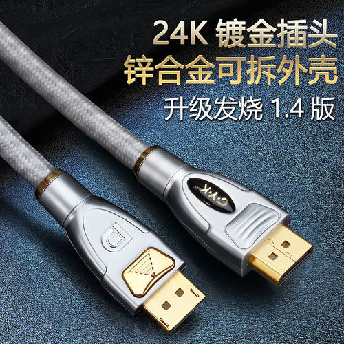 cyk发烧1.4dp线4k高清显示器电脑