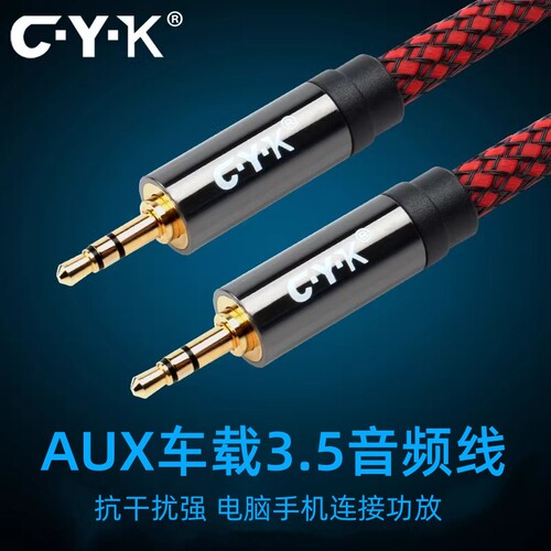 3.5mm音频线对公发烧aux车用音响