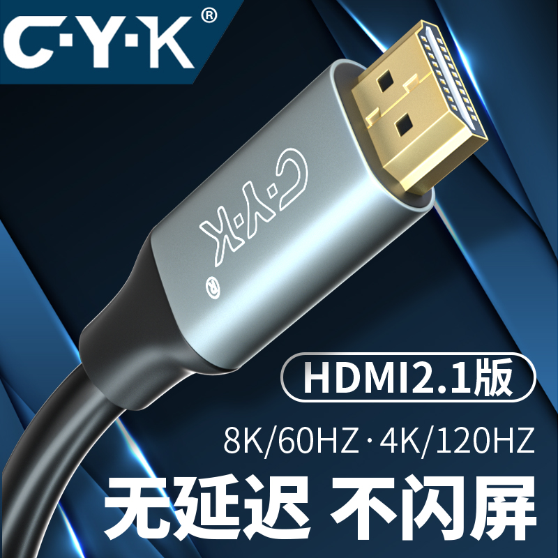 hdmi线2.1版电脑连电视机连接线