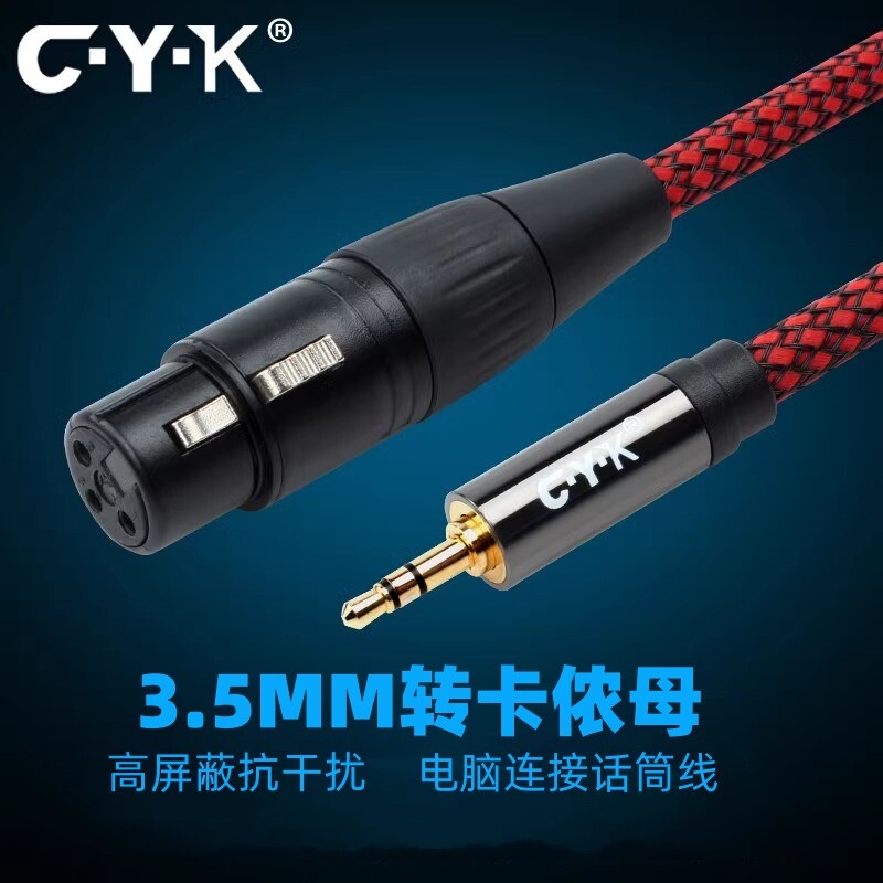 CYK手机直播3.5MM公转大三芯卡侬母音频线卡农3芯声卡功放话筒线