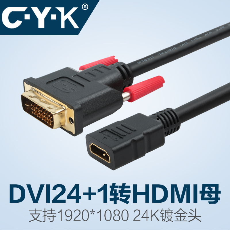 DVI转HDMI视频延长线高清连接线