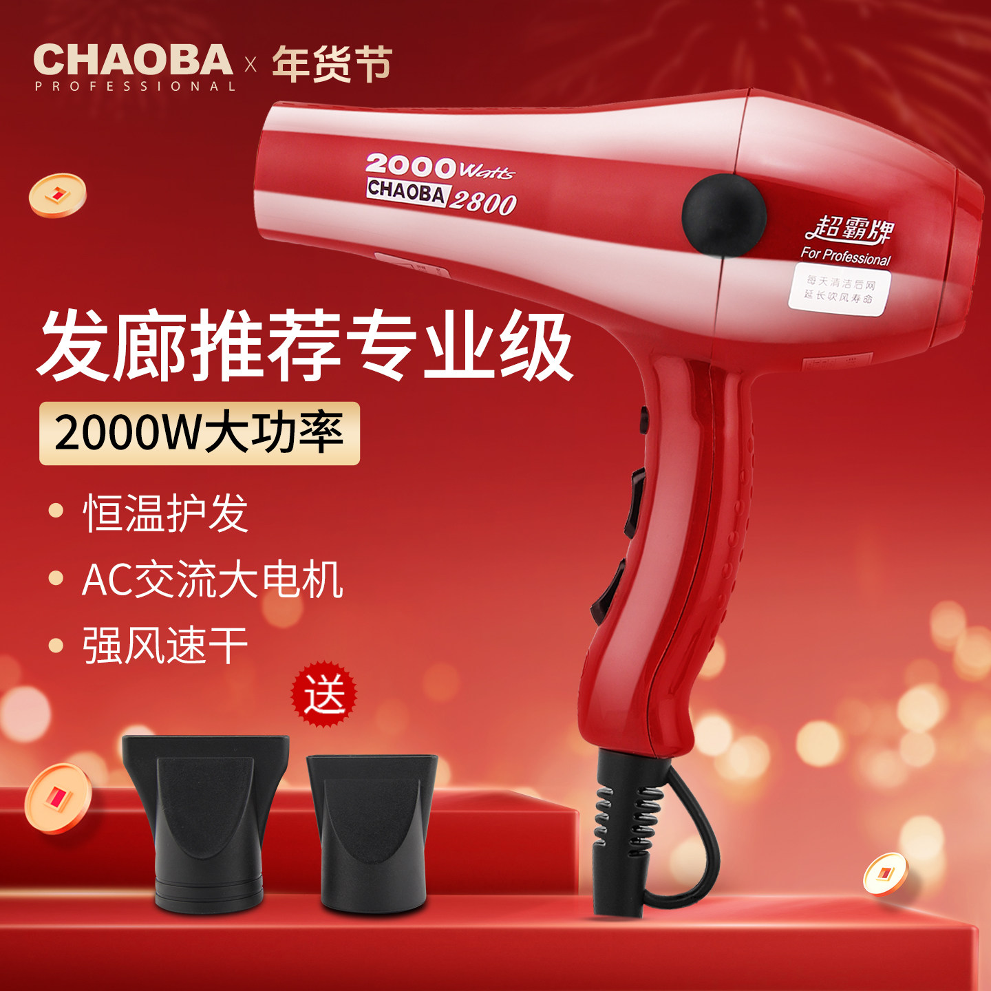 超霸牌吹风机理发店专用大功率电吹风发廊大风力风筒护发家用速干