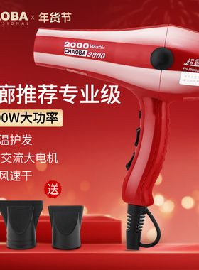 超霸牌吹风机理发店专用大功率电吹风发廊大风力风筒护发家用速干