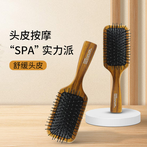 cha0ba桃木气囊梳护发卷发梳子
