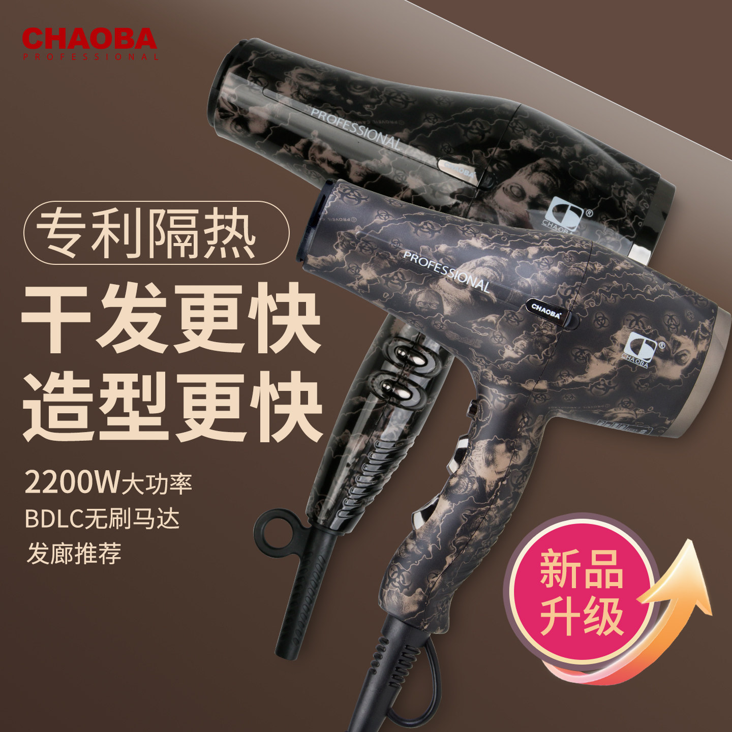 超霸新款2200W无刷电吹风机