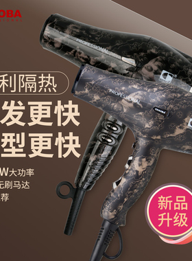 超霸电吹风机发廊大功率2200W速干冷热内无刷电机造型吹风筒家用