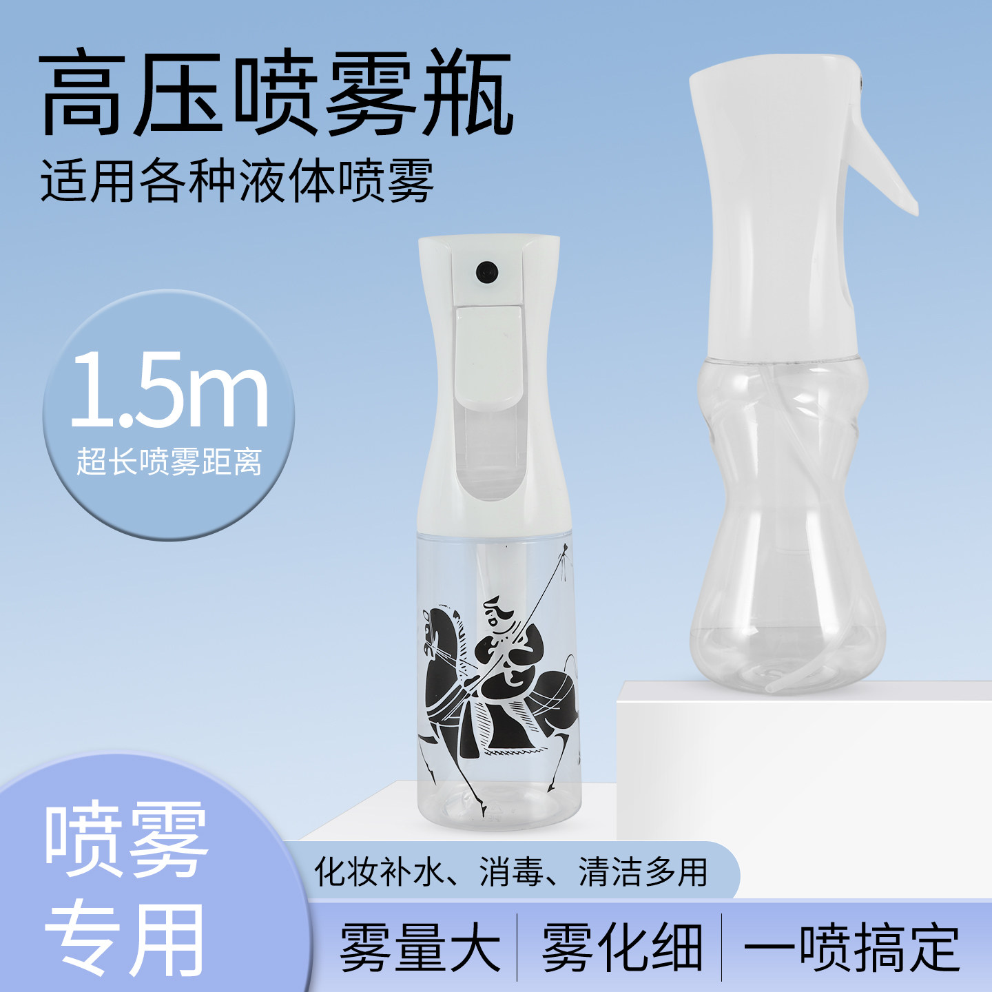 超霸多用途消毒补水高压喷雾瓶