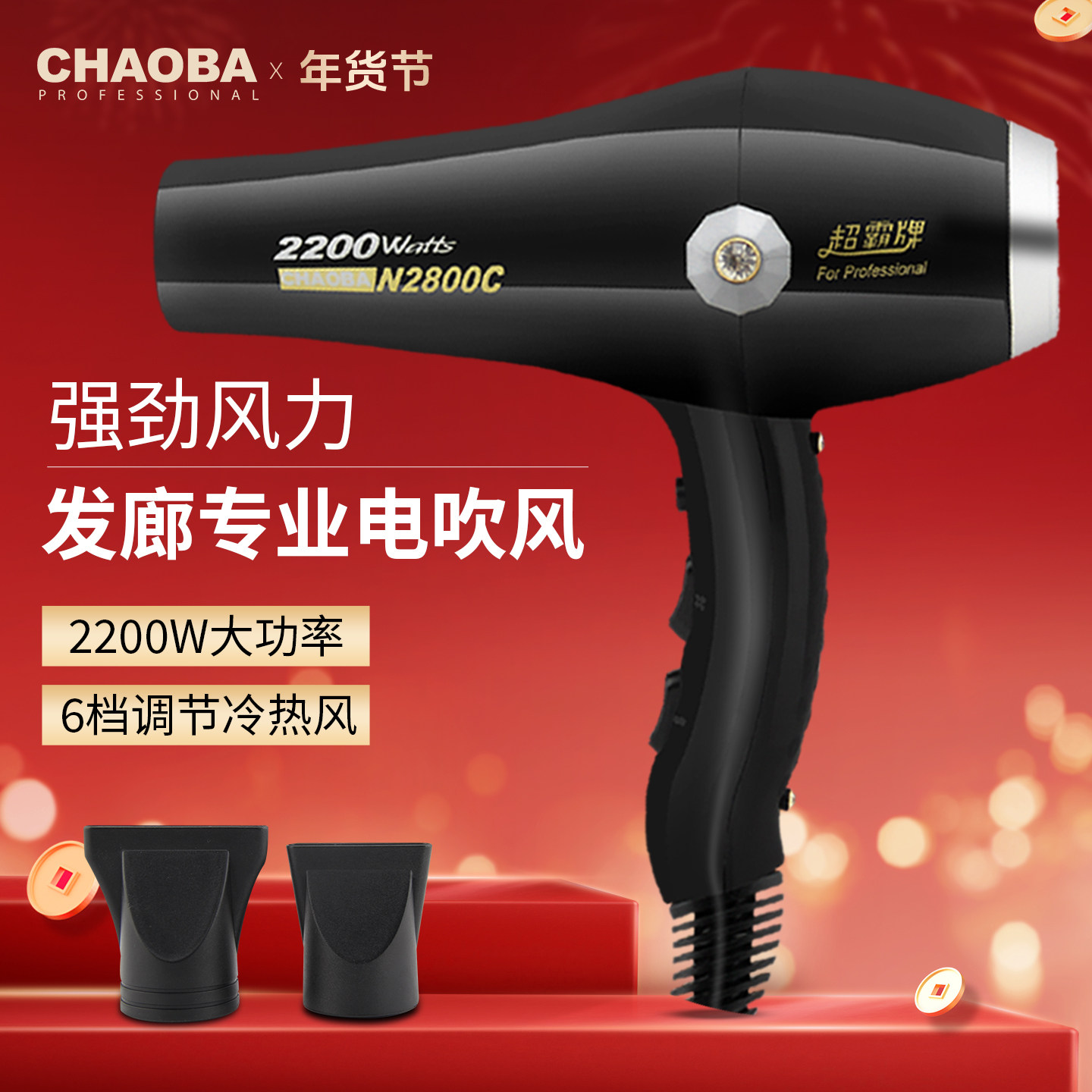 超霸吹风机理发店专用电吹风强劲风速干冷热风大功率风筒N2800C