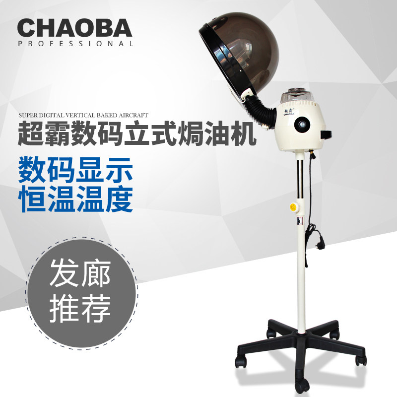 智能液晶数码焗油机发廊专用微雾蒸汽机焗油家用养发护理仪器