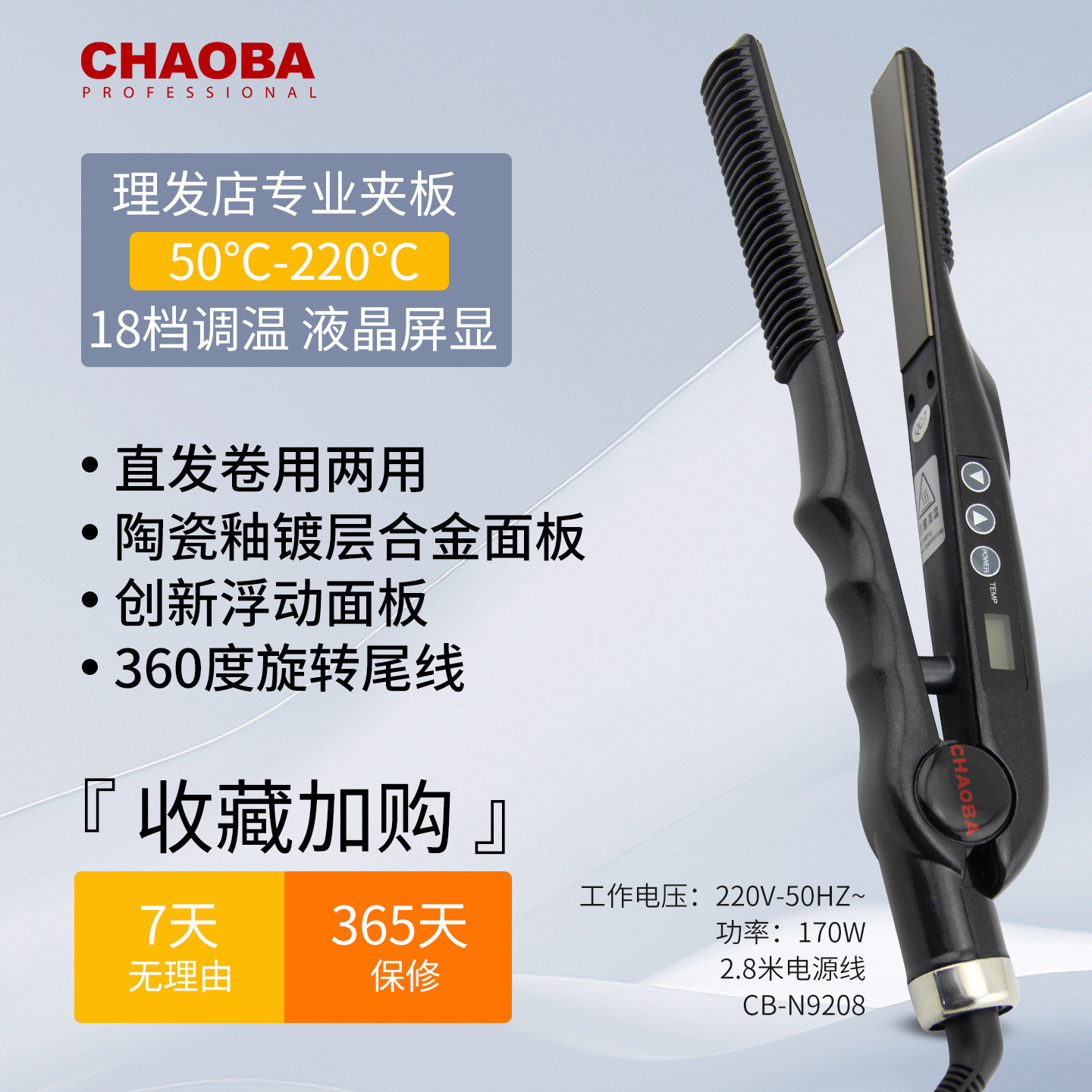 超霸直板夹理发店专用夹直发卷发两用夹板拉板直发器拉头发发型师