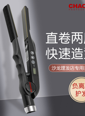 超霸直发夹板专业直发器直卷两用拉头发直板夹发廊9208理发店专用