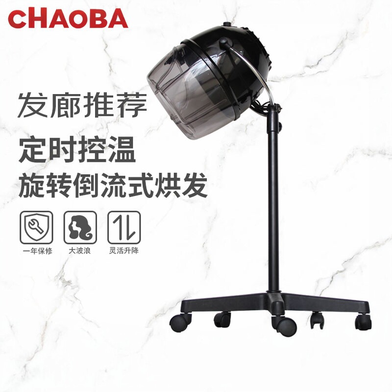 超霸美发加热器冷烫定型加速器高端发廊专用烘发机恤发机L6618