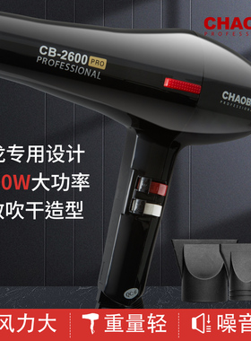 超霸电吹风2600PRO理发店专业2000W吹风筒发型师吹风机