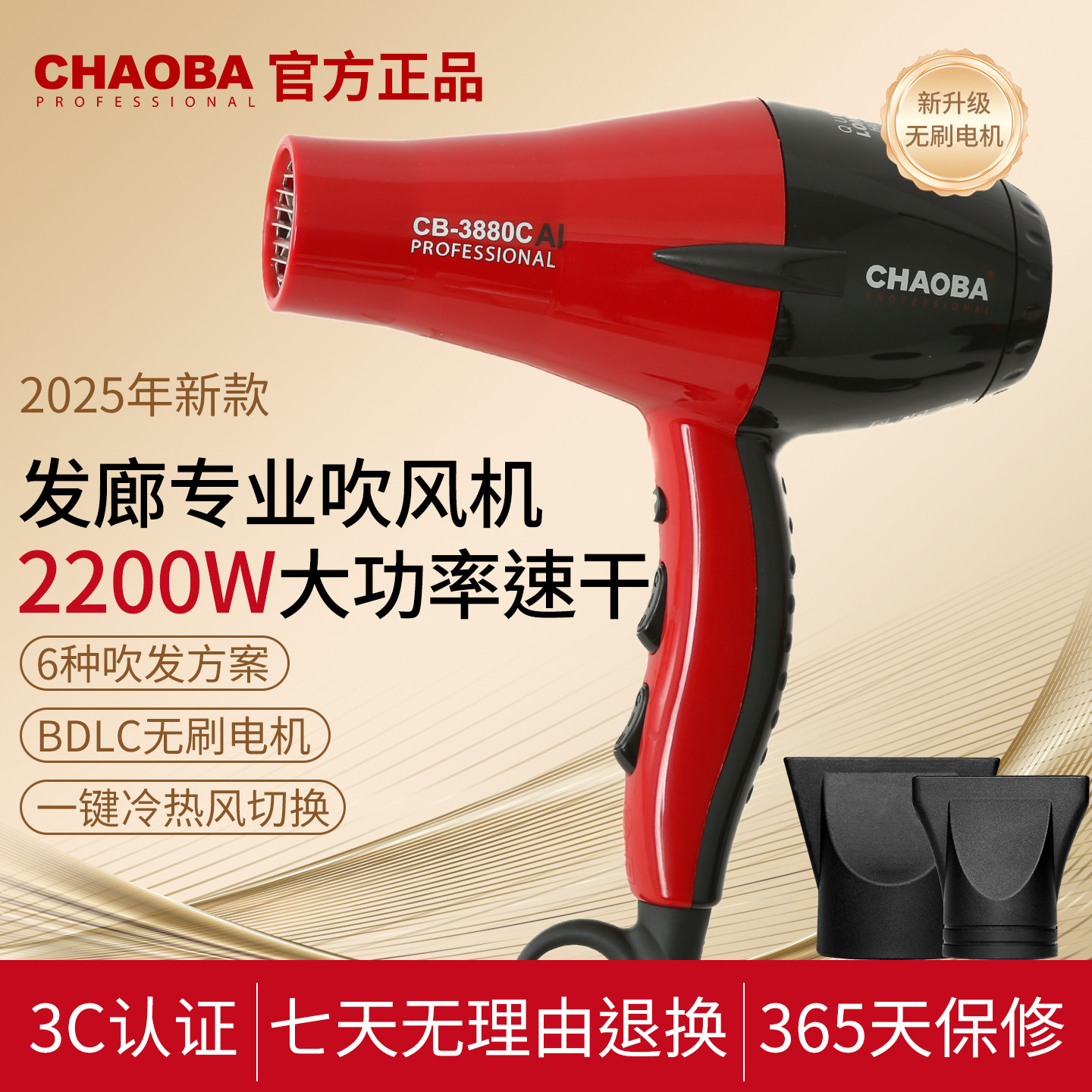 超霸3880CAI电吹风大功率速干