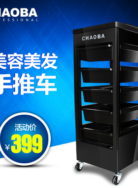 超霸CB-2299A工具车 美发工具车手推车 美容美发六层轮子理发推车