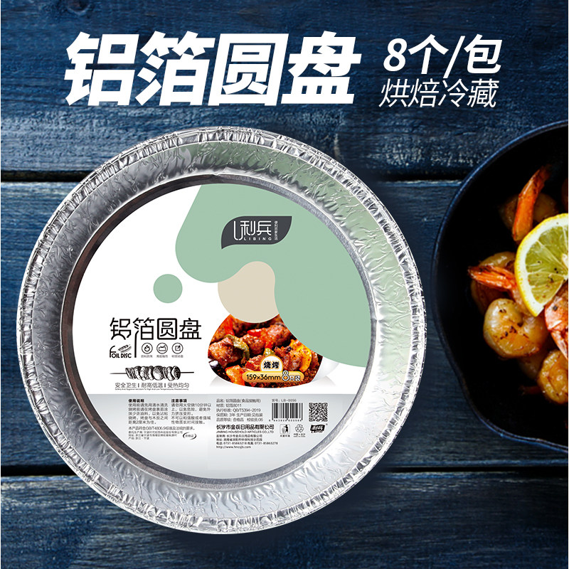 锡纸盒烧烤专用空气炸锅家用商用烤箱微波炉圆形长方形铝箔锡纸盘