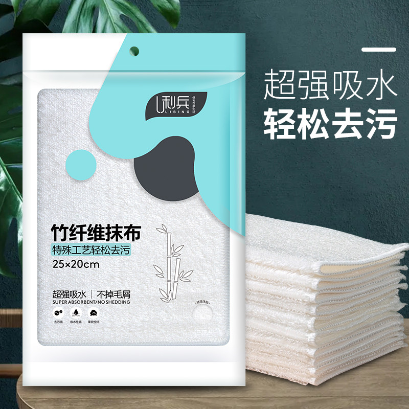 利兵竹纤维抹布洗碗布不掉毛不沾油洗碗巾家用厨房专用吸水清洁布