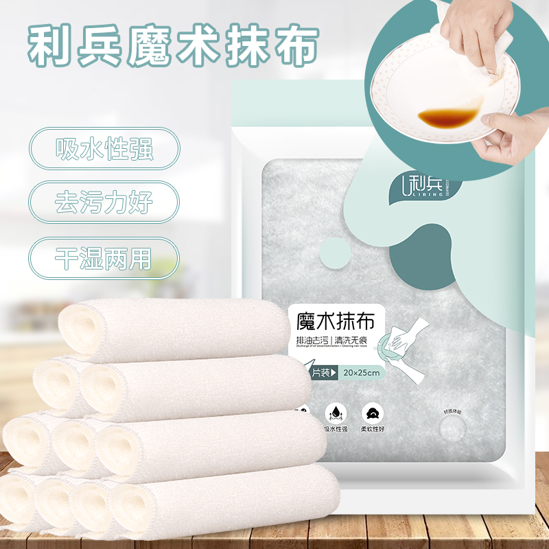 利兵竹纤维不易沾抹布双层洗碗巾