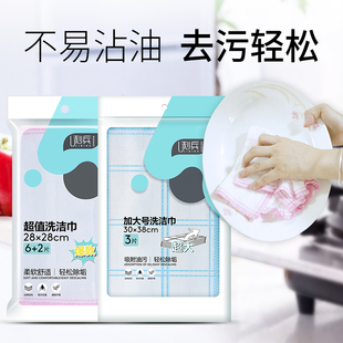抹布吸水不掉毛清洁布洗碗布百洁布擦拭毛巾家用厨房专用刷碗神器
