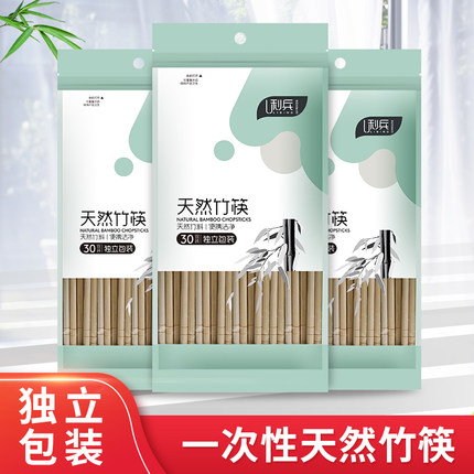 一次性筷子高档卫生方便家用餐饮快餐外卖餐具结婚竹筷子商用批发