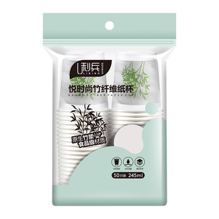 利兵卡通版一次性纸杯加厚果汁杯子热饮杯家用彩色水杯50只装手工