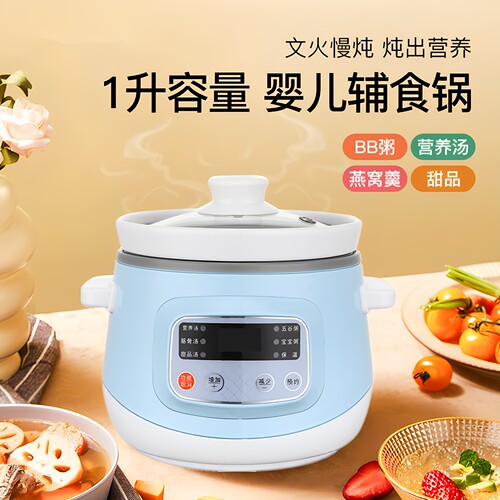 宝宝炖锅电炖锅白瓷婴儿辅食1人