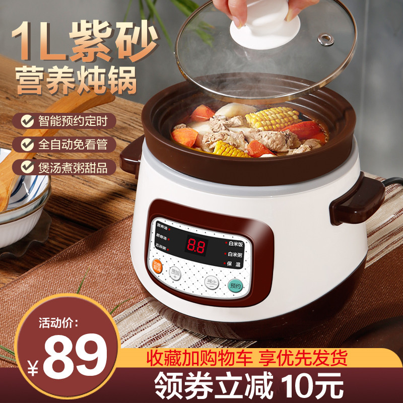 宝宝煮粥熬粥小砂锅 迷你婴儿辅食BB煲汤锅陶瓷炖盅 全自动电炖锅