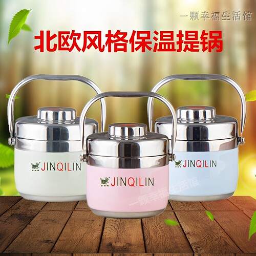 彩色保温便当盒金麒麟不锈钢保温