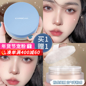 卡姿兰散粉定妆控油持久防水防汗不脱妆蜜粉定妆粉女大牌正品 官方