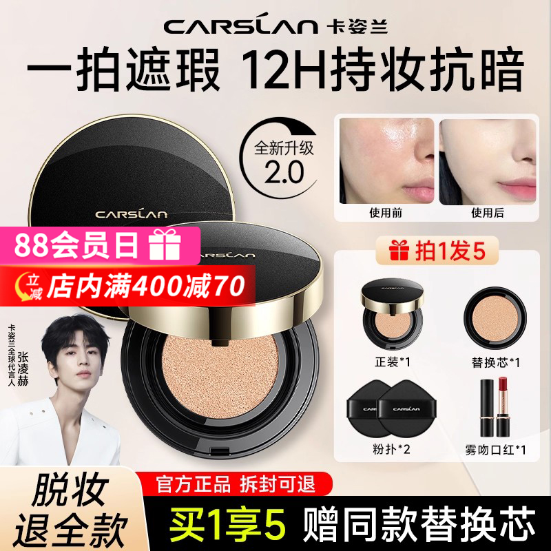 卡姿兰黑金气垫粉底液干皮油皮保湿遮瑕持久不脱妆黄皮官方正品女