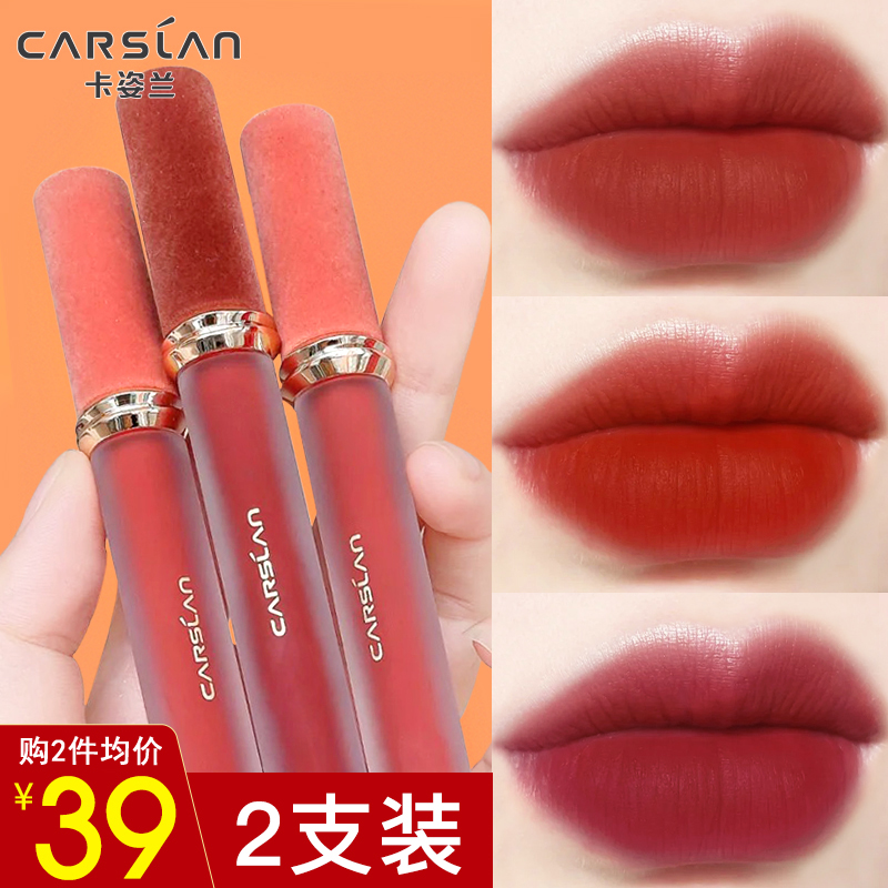 卡姿兰唇釉口红正品淡妆小众女品牌哑光不掉色不沾杯平价送女朋友