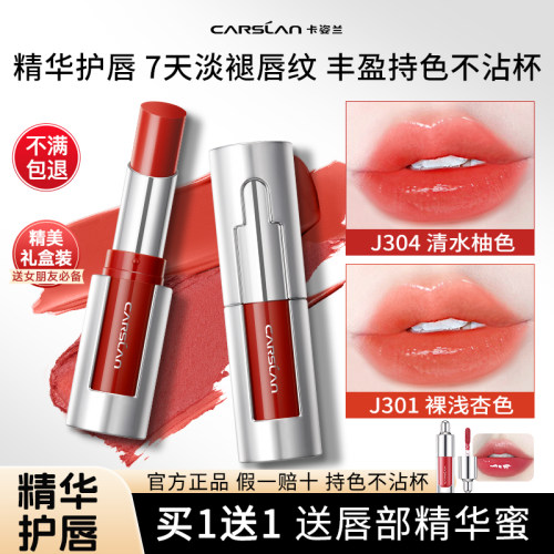 卡姿兰精华口红淡唇纹滋润保湿
