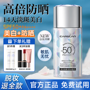 卡姿兰防晒霜乳保湿日常通勤面部美白隔离50+防紫外线女官方正品
