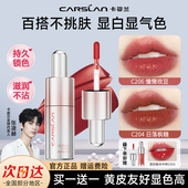 卡姿兰口红唇釉不易掉色不易沾杯唇釉水雾保湿 唇彩情人节礼盒女