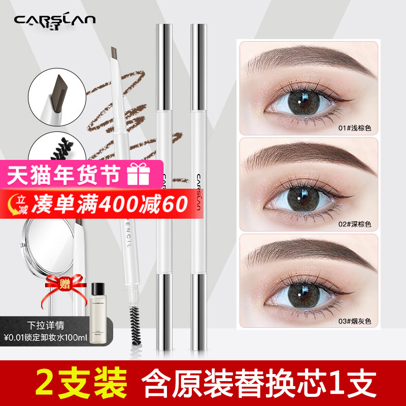 卡姿兰眉笔持久防水不脱色防汗不晕染根根分明野生眉极细官方正品,彩妆/香水/美妆工具,眉笔/眉粉/眉膏,淘宝优惠券,粉丝福利购,淘宝优惠卷