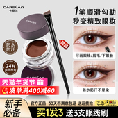 卡姿兰眼线膏不晕染持久防水不脱色眼线笔速干新手初学者女正品