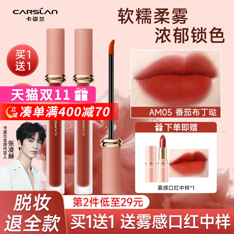 卡姿兰唇釉素颜淡妆不掉色不沾杯