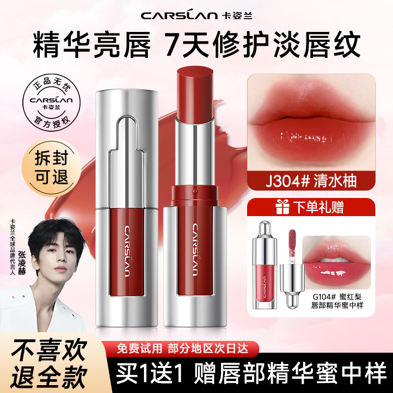 卡姿兰精华口红女唇釉不易掉色不易沾杯素颜淡妆唇膏裸色官方正品
