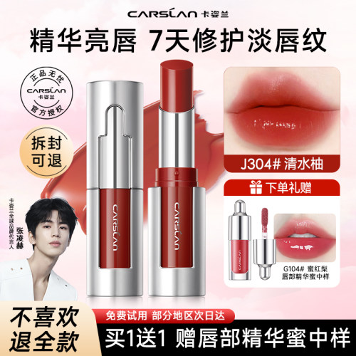 卡姿兰精华口红不掉色不沾杯大牌