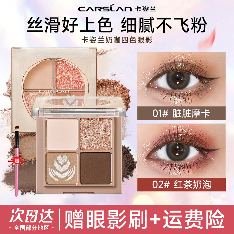 卡姿兰眼影盘大地色新款淡妆高光腮红修容三合一大牌正品女