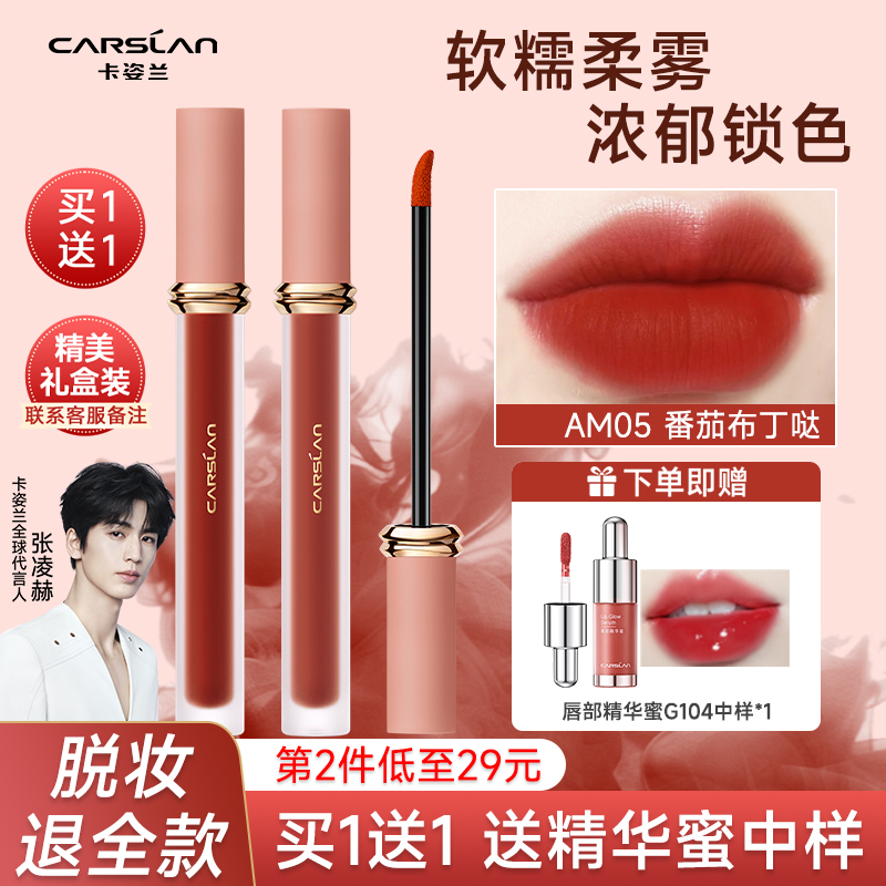 卡姿兰唇釉素颜淡妆不掉色不沾杯