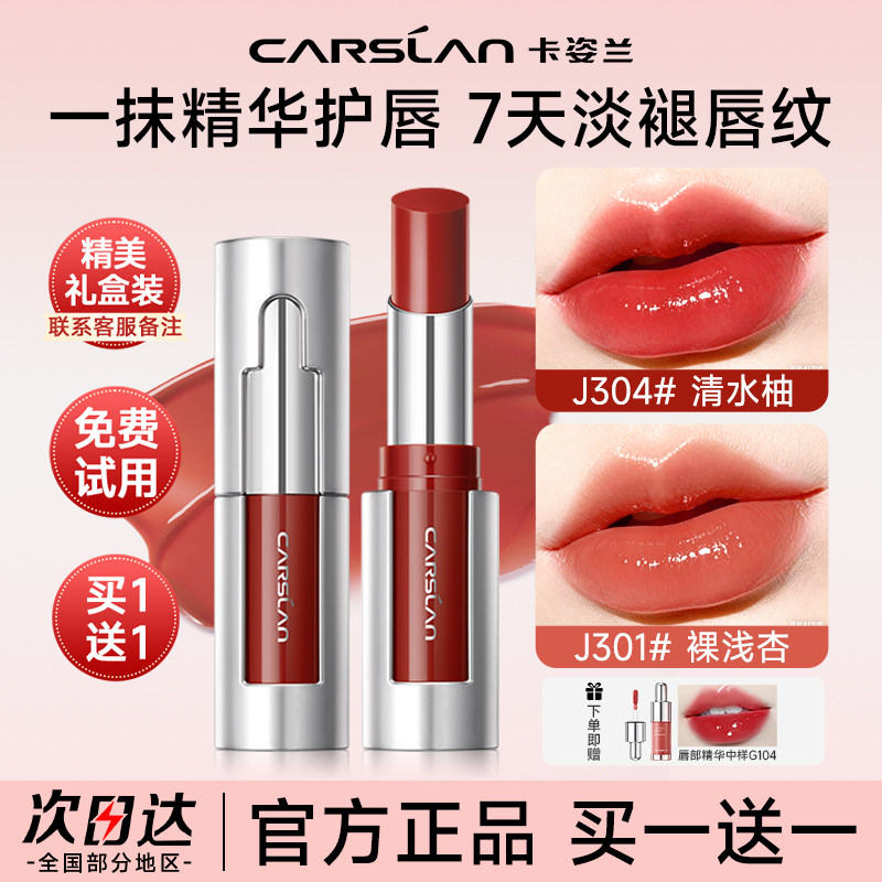 卡姿兰精华口红保湿不易掉色礼盒图片