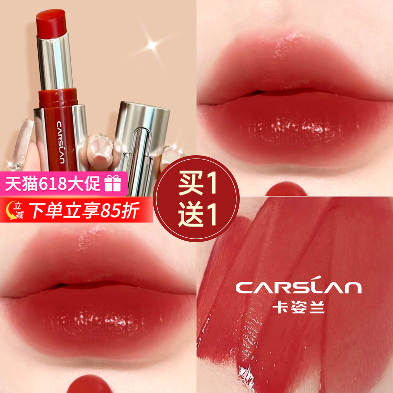 卡姿兰精华口红女不掉色不沾杯唇膏唇釉精华唇蜜淡化唇纹官方正品