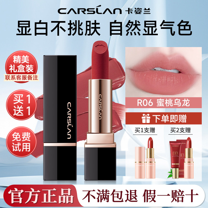 卡姿兰日常显白新款口红图片